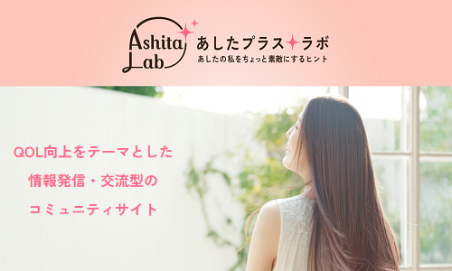 Ashita＋Lab