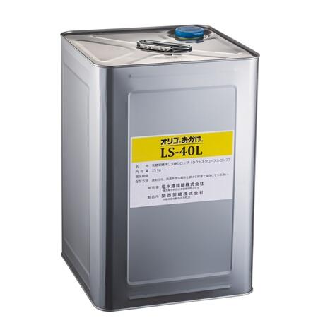   LS-40L　液体タイプ